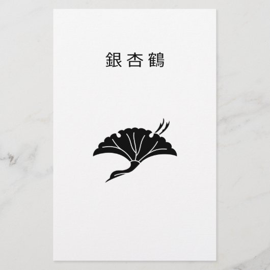 鶴の形をした銀杏の葉 便箋 (正面)