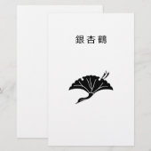 鶴の形をした銀杏の葉 便箋 (正面/裏面)