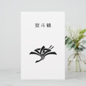 鶴形熨斗 便箋 (スタンド正面)