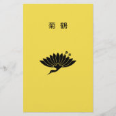 鶴形菊 便箋 (正面)