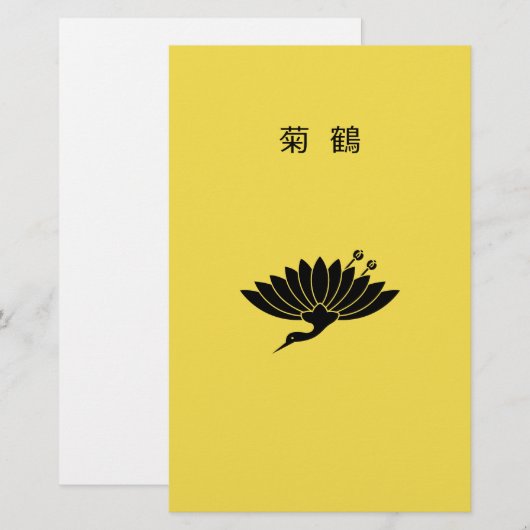 鶴形菊 便箋 (正面/裏面)