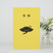 鶴形菊 便箋 (スタンド正面)