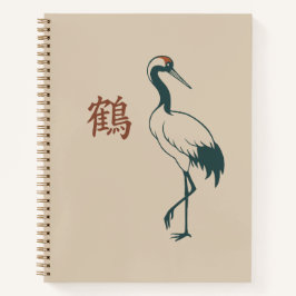 鶴 Tsuru – Japanese Crane Vintage Minimalist Lined ノートブック