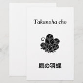 鷹の羽蝶 便箋 (正面/裏面)