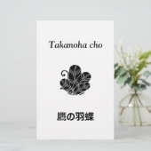 鷹の羽蝶 便箋 (スタンド正面)