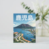 鹿児島 日本 ポストカード (スタンド正面)