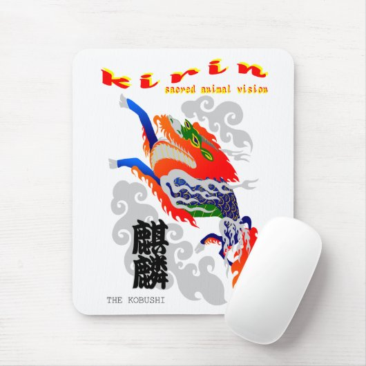 麒麟（KIRIN) マウスパッド (マウス)