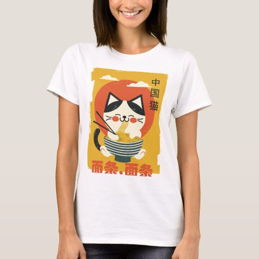 麺が入った猫のTシャ食べツ Tシャツ (正面)