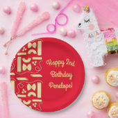 麺パスタキッド1st誕生日パーティー イタリアン ペーパープレート (パーティー)