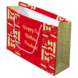 麺パスタキッド1st誕生日パーティー イタリアン ラージペーパーバッグ