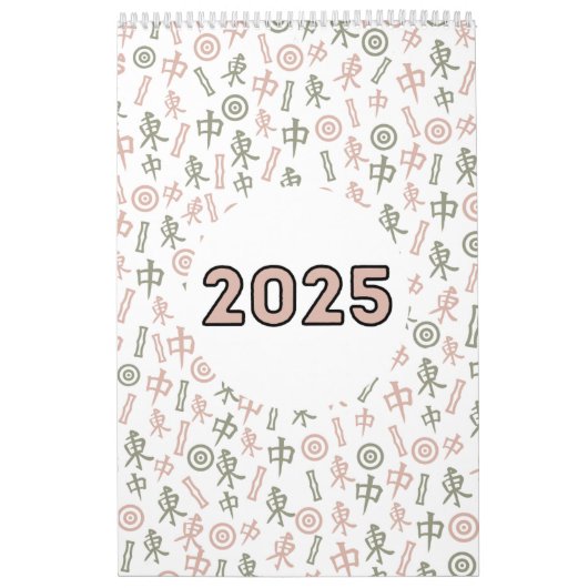 麻雀おもしろい引用文2025 カレンダー (カバー)