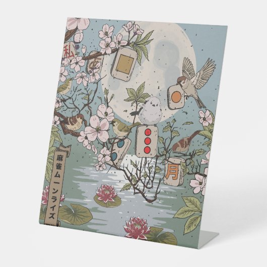 麻雀の月明かり 台座サイン (正面)