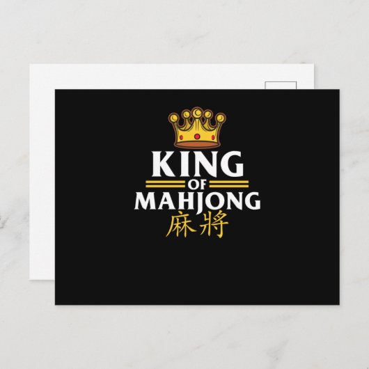 麻雀キングゲーム麻雀プレイヤーゲームのグラフィック 案内ポストカード (正面/裏面)