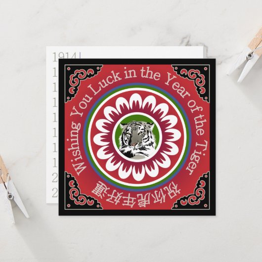 麻雀タイガー カード (正面/裏面インサイチュ)