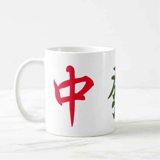 麻雀ドラゴン |赤い緑と白いドラゴン コーヒーマグカップ (左)