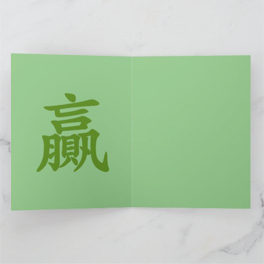 麻雀パンダかわいいおもしろい カード (内部)