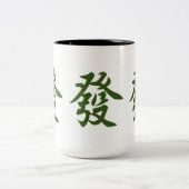 麻雀中国のポン緑の龍發富フォーチュン ツートーンマグカップ (中央)