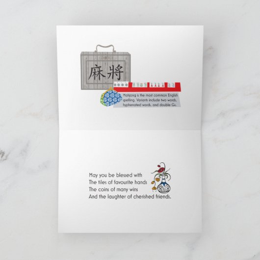 麻雀勝 カード (内部)