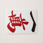 麻雀牌 一萬_文字-01 ジグソーパズル (横)