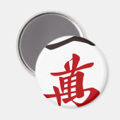 麻雀牌 一萬_文字-01 マグネット (正面/裏面)