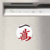 麻雀牌 一萬_文字-01 マグネット (インサイチュ (食洗機))