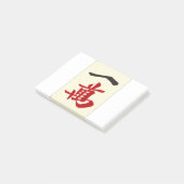麻雀牌 一萬 / ONE OF CHARACTERS -MAHJONG TILE- ポストイット (アングル)