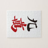 麻雀牌 九萬 / NINE OF CHARACTERS -MAHJONG TILE- ジグソーパズル (横)