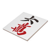 麻雀牌 六萬 / SIX OF CHARACTERS -MAHJONG TILE- タイル (側面)