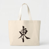 麻雀牌-東-トン_ロゴのみ_黒-01 ラージトートバッグ (正面)