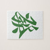 麻雀牌 發 ジグソーパズル (横)