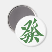 麻雀牌 發 マグネット (正面/裏面)
