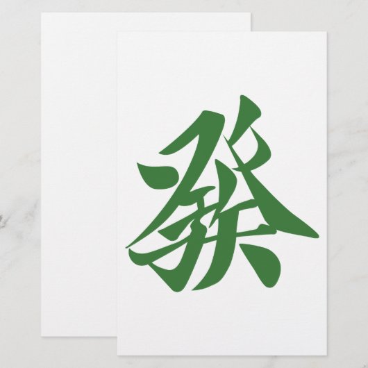 麻雀牌 發 便箋 (正面/裏面)