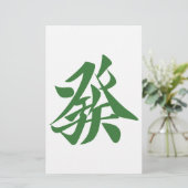 麻雀牌 發 便箋 (スタンド正面)