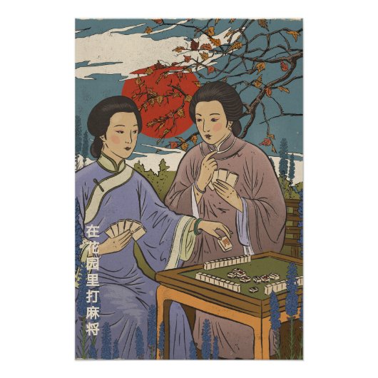 麻雀 ポスター (正面)