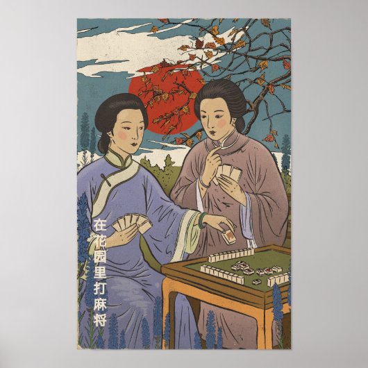 麻雀 ポスター (正面)
