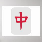 麻雀 ポスター (正面)