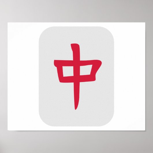 麻雀 ポスター (正面)