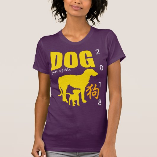 黄中国の犬の年の誕生日パープルWティー Tシャツ (正面)