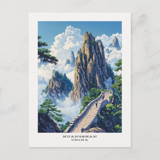 黄山中国旅行葉書 ポストカード (正面)