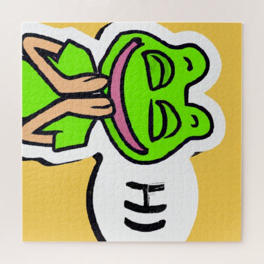 黄色いAIアートに浮かぶカエルの笑顔の男 ジグソーパズル (横)