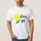 黄色とグジャラート文字પીળા ફૂલ Tシャツ (正面)