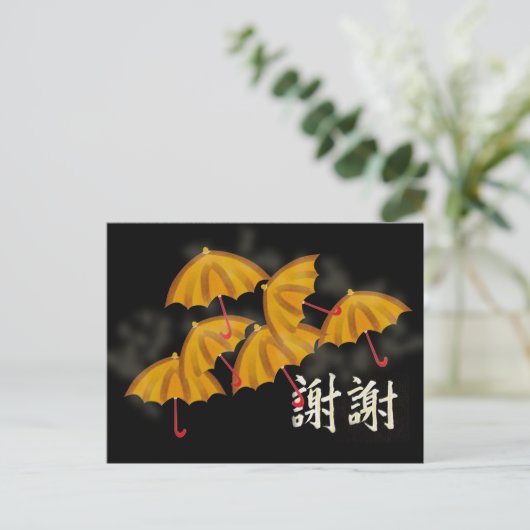 黄色と赤の傘中国のありがとう ポストカード (スタンド正面)