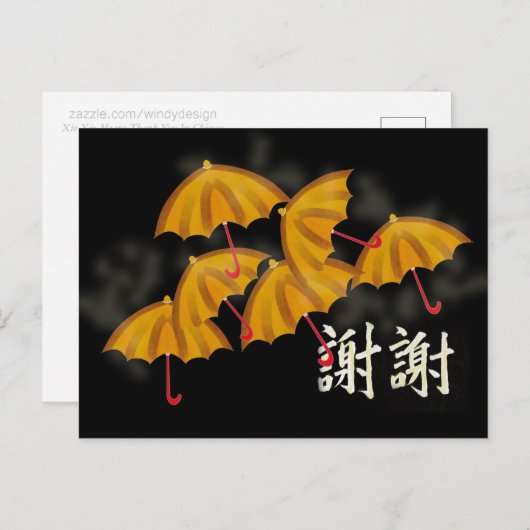 黄色と赤の傘中国のありがとう ポストカード (正面/裏面)