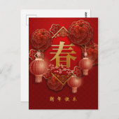 黄金と赤のオーナメントの中国の切り新年 ポストカード (正面/裏面)