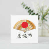 黄金のファンでクリスマスをお祝い シーズンカード (スタンド正面)