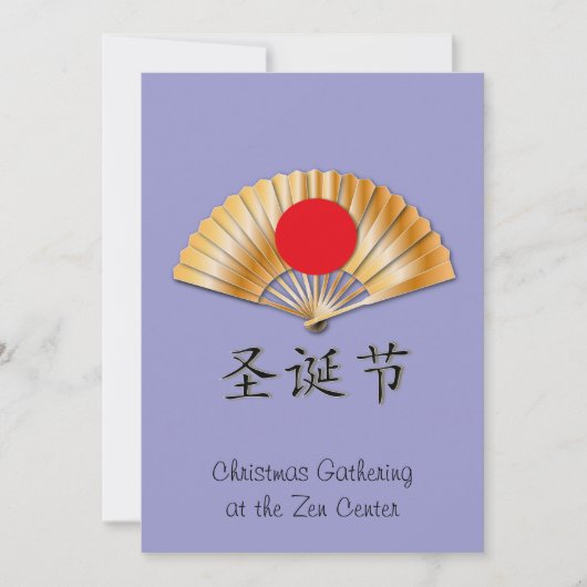 黄金のファンでクリスマスをお祝い シーズンカード (正面)