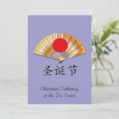 黄金のファンでクリスマスをお祝い シーズンカード (スタンド正面)