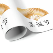 黄金のファンでクリスマスをお祝い ラッピングペーパー (ロールコーナー)