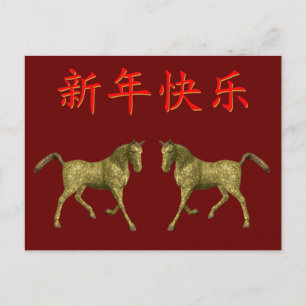 黄金の馬 ポストカード
