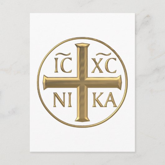 黄金の"3-D"イエスキリスト：征服 ポストカード (正面)